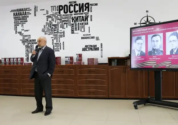 Презентация книги